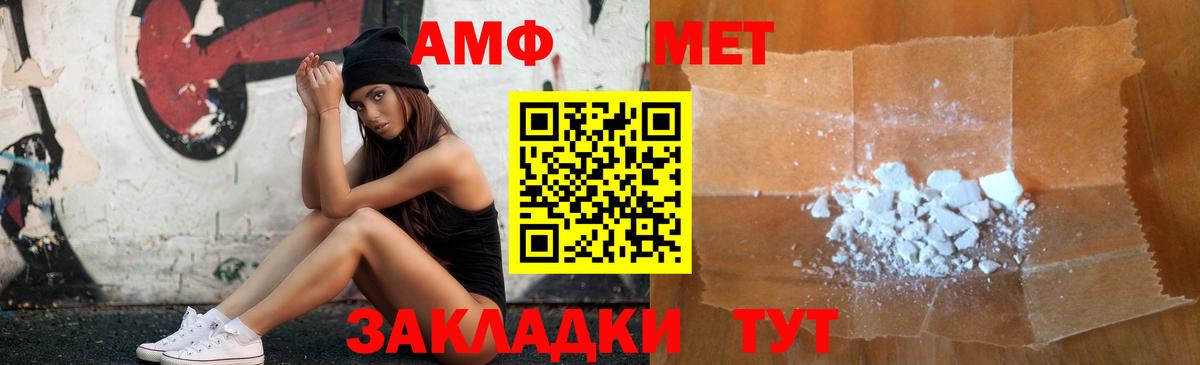Амфетамин Розовый Раменское