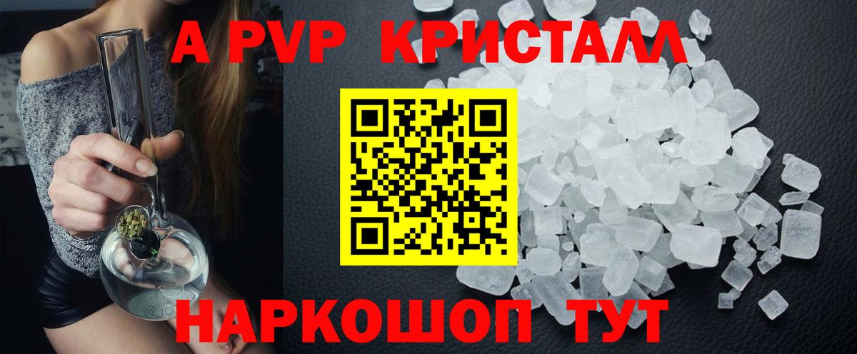 Alpha-PVP крисы CK  Вход с VPN  Раменское 