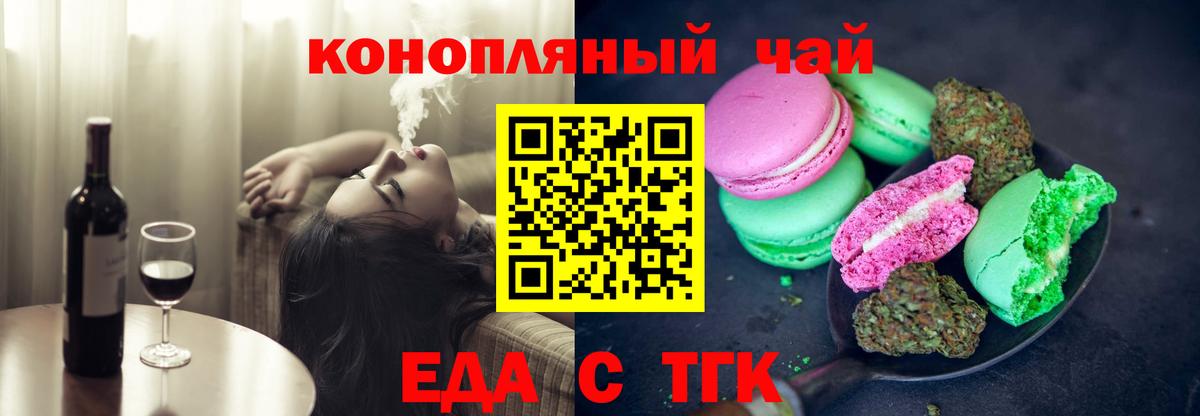 Печенье с ТГК марихуана  Вход с VPN  Раменское 