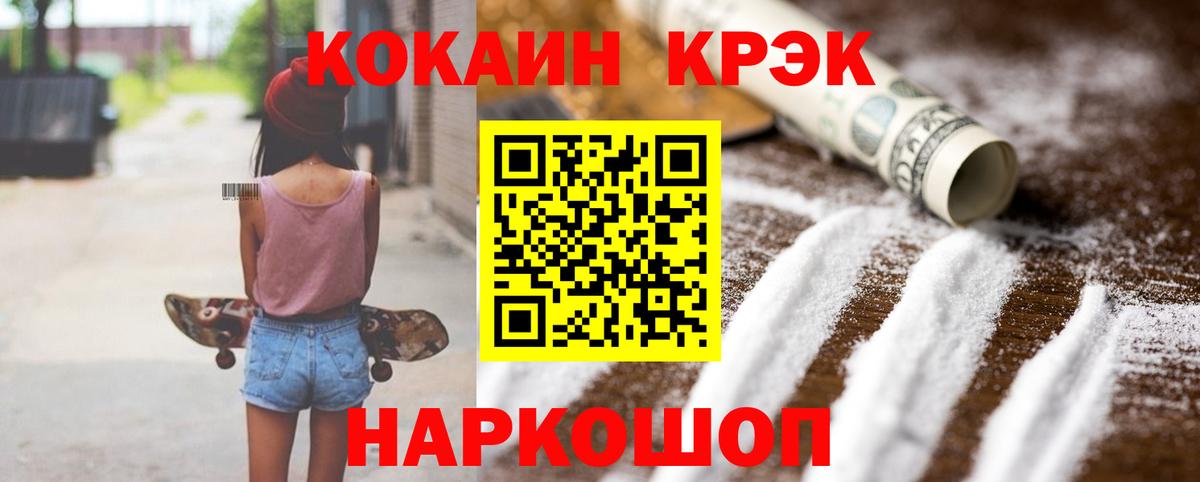 Раменское  Кокаин Колумбийский  Вход с VPN 
