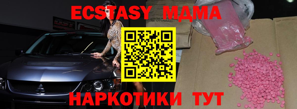 Ecstasy XTC Раменское