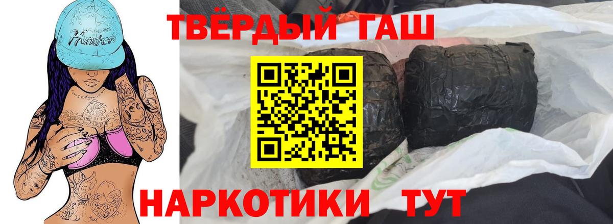 ГАШ ice o lator  Вход с VPN  Гашиш 40% ТГК  Раменское 