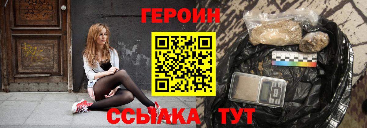 Раменское  Героин  Вход с VPN  Героин герыч 