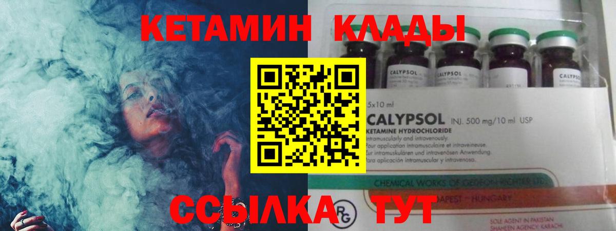 КЕТАМИН VHQ  Вход с VPN  Кетамин VHQ  Раменское 