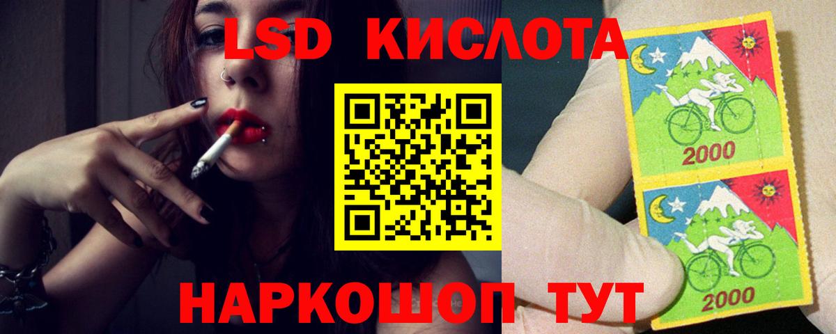 LSD-25 экстази ecstasy  Вход с VPN  блэк спрут ссылка  Раменское  LSD-25 экстази кислота 