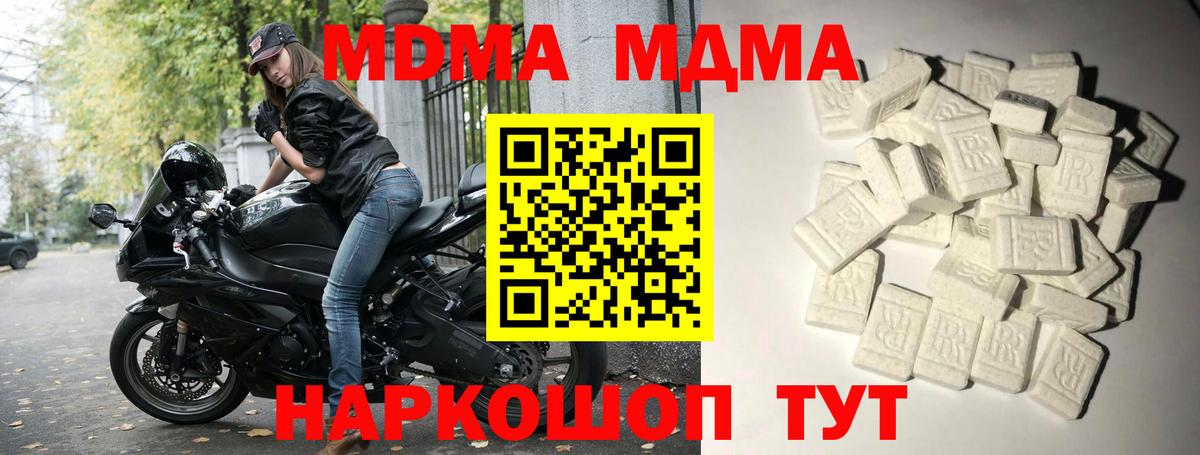 Раменское  МДМА crystal  Вход с VPN  MDMA crystal 