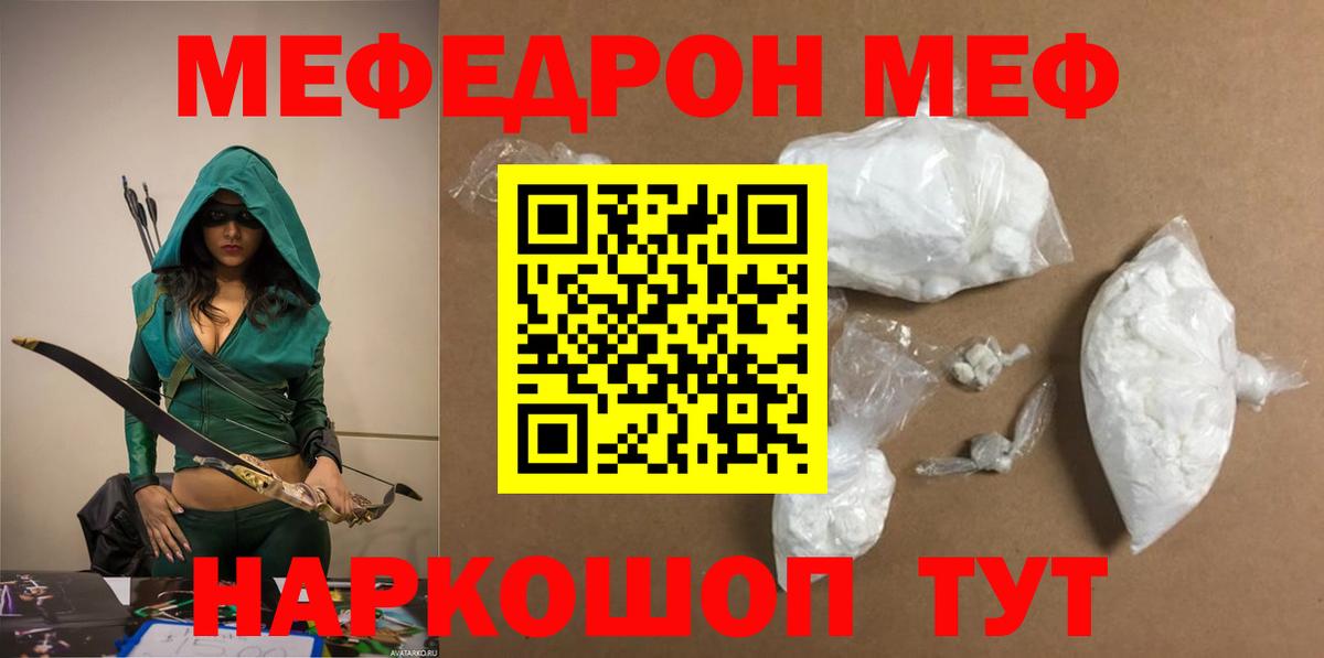 МЕФ кристаллы Раменское