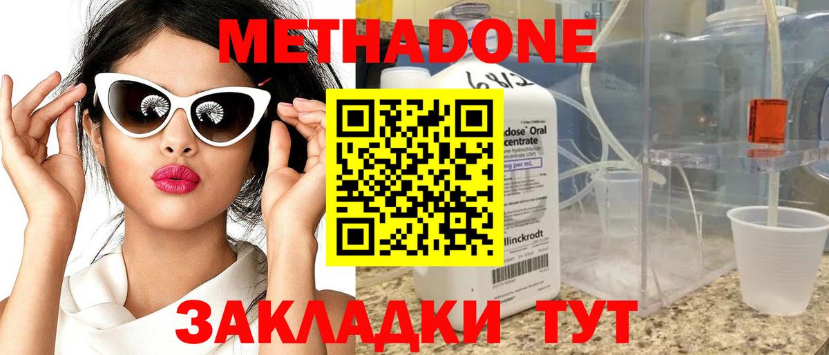 МЕТАДОН белоснежный  Вход с VPN  Раменское  Метадон мёд 